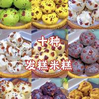 10种家常发糕米糕制作指南：核心技巧与分类配方