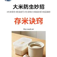 大米保存误区：完全密封反易生虫？实验揭示正确储存法