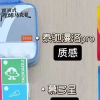 画空好几本画册才敢说｜5款丙烯马克笔是真爱