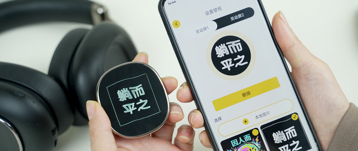 微客智品 篇零：打破同质化！南卡Show灵动屏头戴耳机实测：潮玩与实力双在线