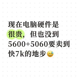 五千多点的配置卖七千你还不跑?