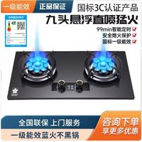 樱花煤气灶双灶猛火天然气燃气灶定时嵌入式台式两用液化气灶炉