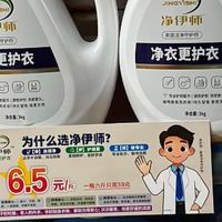 洗衣液除菌除螨哪个好？99.9% 除菌率母婴家用口碑款实测