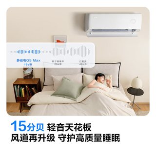 卧室空调闭眼入科龙静省电 Max，安静省电又温柔，一觉睡到自然醒