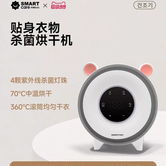 SMARTcare 母婴消毒烘干机｜给宝宝与自己的贴身无菌小太阳✨