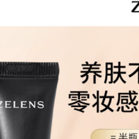 ZELENS养肤age奶油肌粉底液原装小样中样便携干皮水润轻薄遮瑕