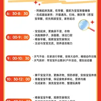 专业育儿嫂一日工作全流程，科学带娃不踩坑