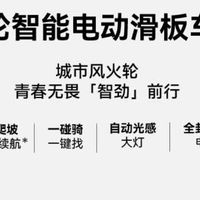 华为智选快轮电动滑板车1s：轻巧折叠