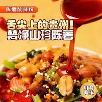 深夜嗦粉天花板✨陈薯黑金酸辣粉封神