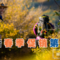 新折扣码！山浩MountainHardwear 春促盘点Ⅱ登山包 2折！