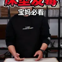 异味与尿床难题：可水洗分层床垫的结构解析