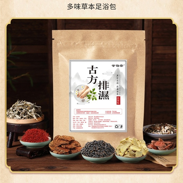 网购的泡脚包有用吗？泡脚药包最建议买的牌子？十大知名品牌对比