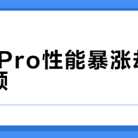 A19 Pro性能暴涨却难解卡顿？MacBook Neo值不值得等