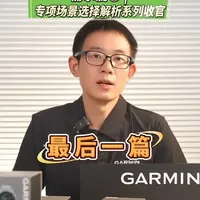 佳明腕表选购指南：潜水、高尔夫与商务场景机型推荐