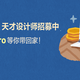 「投票有奖、赢4500元大奖」值友公寓“天才设计师”招募中 画出你的理想家 科沃斯T90 Pro等你带回家！