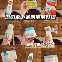 总结 近期万分满意的流感季宝宝好物 🛒
