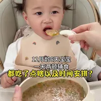 12月龄宝宝辅食搭配：果蔬小馒头与牛肉疙瘩汤制作指南