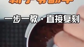 家用意式浓缩标准实操指南：从预热到萃取的10步全流程