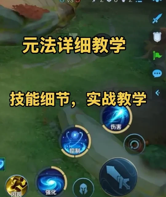 元流之子法师加强版实战解析：从机制细节到上分思路