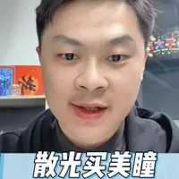 散光隐形美瞳配镜数据指南