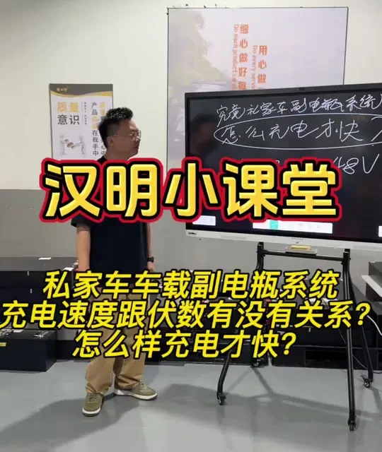 床车改装：12V与48V系统充电速度深度解析