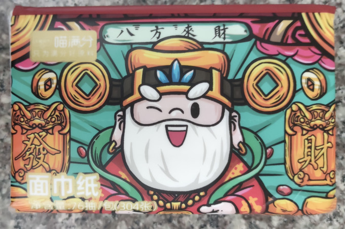 纸品湿巾