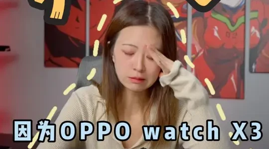 OPPO Watch X3健康监测功能实测：从心率异常到就医确诊焦虑