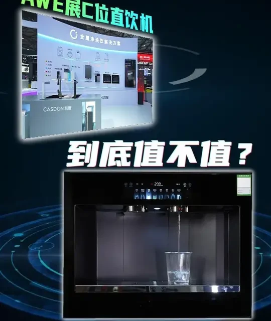 凯度ZS6嵌入式直饮机评测参数与功能分析