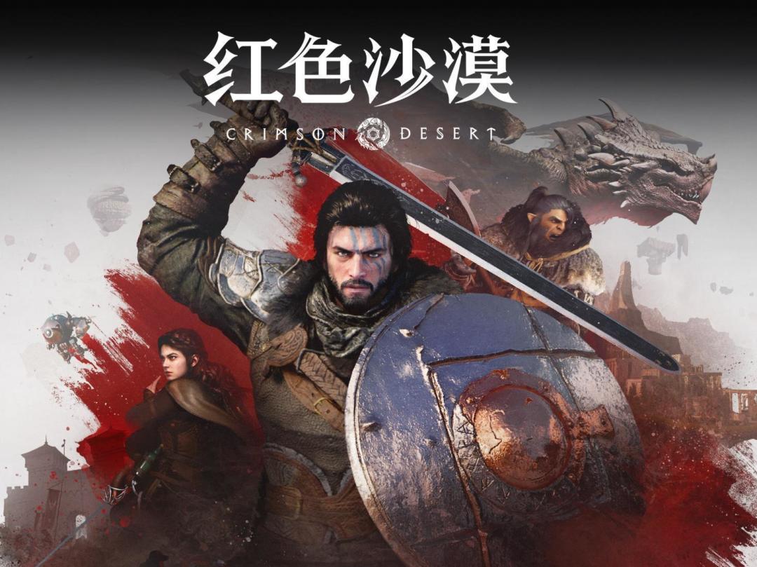 Steam周榜:红色沙漠逆袭三连冠,杀戮尖塔2平衡补丁引不满