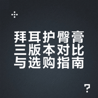 📝/ 拜耳 你怎么还有三幅面孔😓