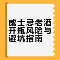 从入门探索老装瓶～