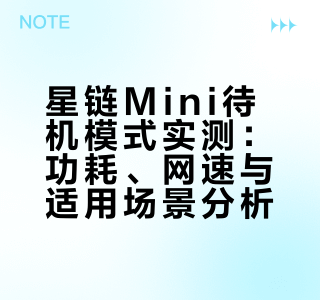 Starlink Mini Standby mode test