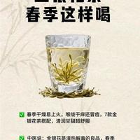 春季养生必喝：7款金银花茶搭配指南