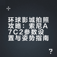 告别单调游客照🌏索尼a7c2和环球影城绝配！