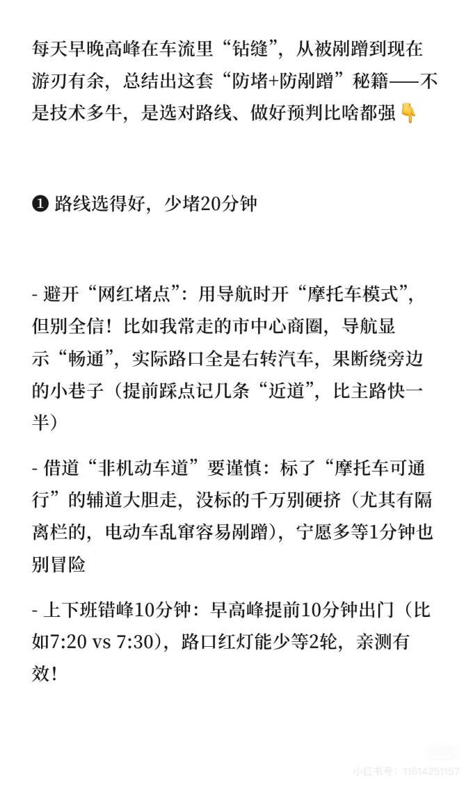 电动车