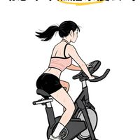 动感单车燃脂暴瘦公式，快来抄作业💯