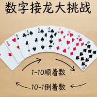 一副扑克牌，练出数学思维！幼小启蒙请收藏📌