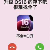 ColorOS 16全量推送：覆盖130+机型，AI办公与老机型优化详解