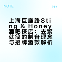 🐝🍯 酒吧里藏着什么秘蜜❓