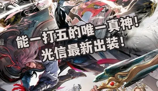 王者荣耀光信最新出装与手法教学_手机游戏_什么值得买