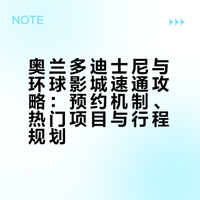 【玩后说干货】奥兰多迪士尼环球速通攻略(下)