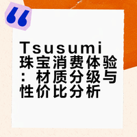 Tsusumi路转粉的一天