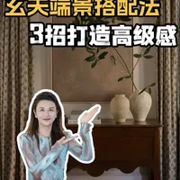 玄关端景设计指南：3个技巧提升家居空间精致度