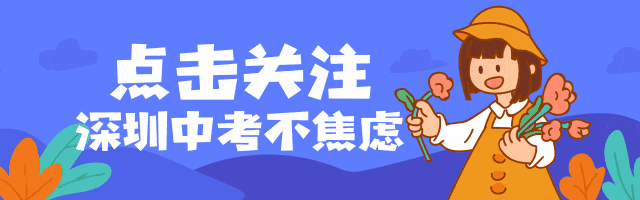 2026年深圳中考体育改革：满分规则与评价体系详解