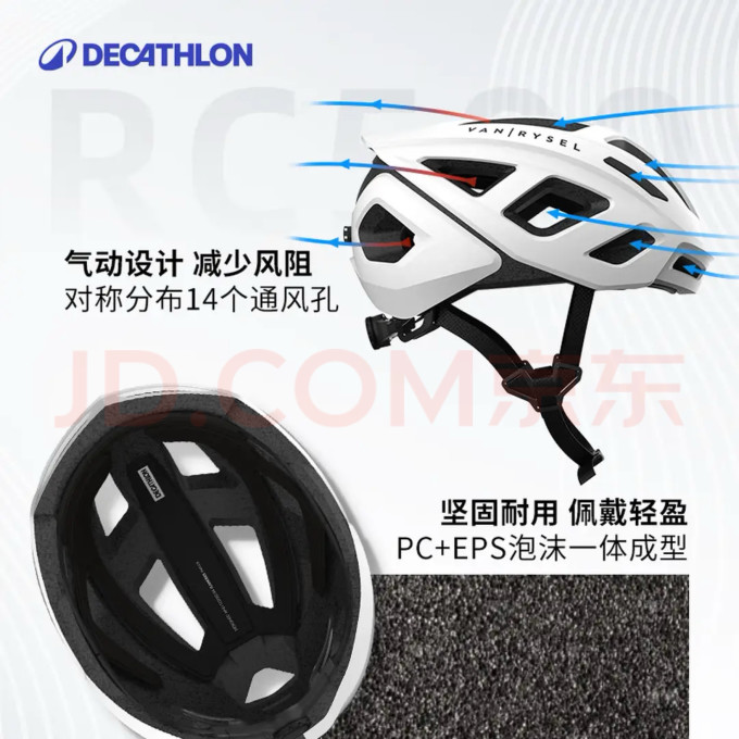 迪卡侬骑行运动