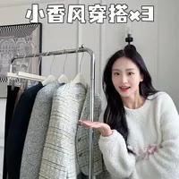 三款小香风外套解析：材质、版型与搭配逻辑