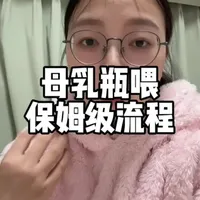母乳瓶喂全攻略：优势解析、选品标准与储存指南
