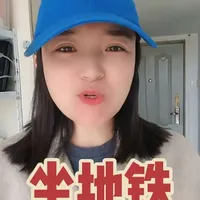 老年人手机地铁出行全流程指南:从准备到出站