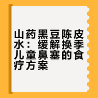 一周时间，鼻塞停了，不揉鼻子眼睛了，绝了🔥