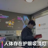即米「Sensn·灵犀系列」人体存在护眼吸顶灯评测